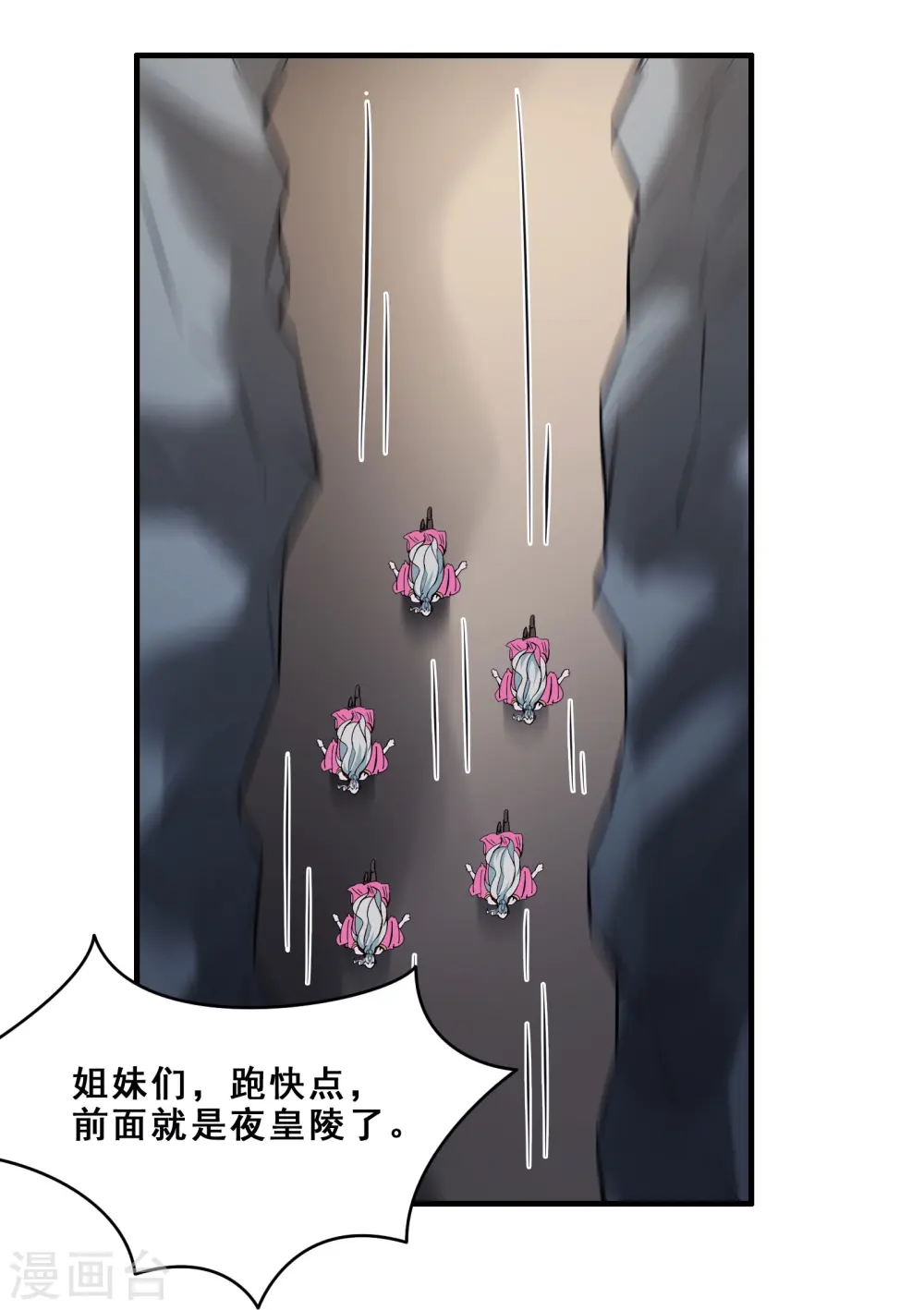 第80话 敢来挑战我，不自量力13