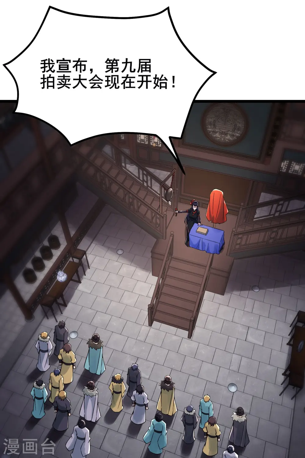 第143话 拍卖大会8