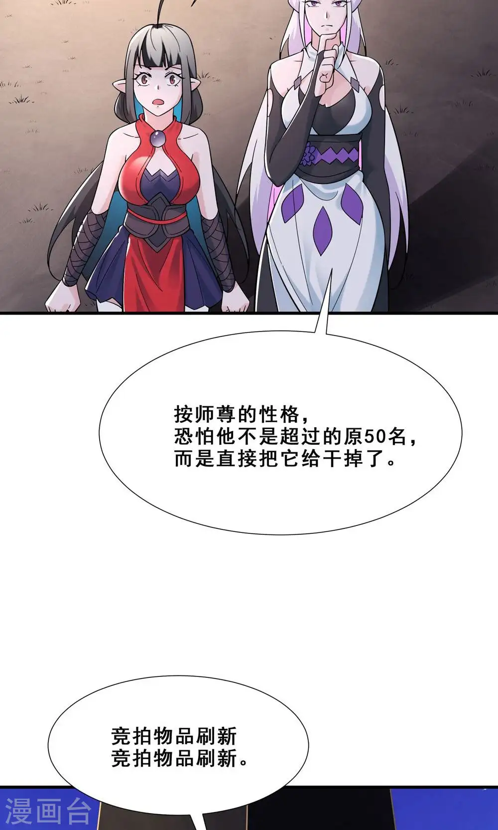 第94话 引火上身7