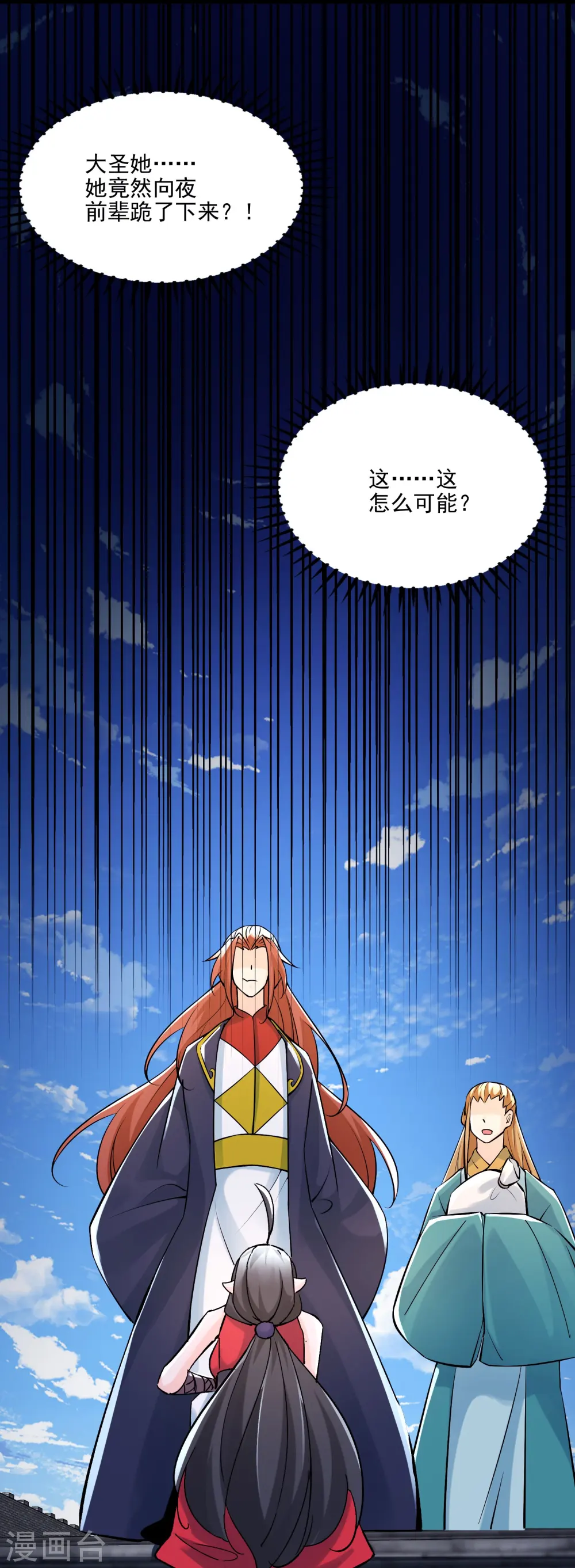 第60话 齐天大圣——孙悟小34