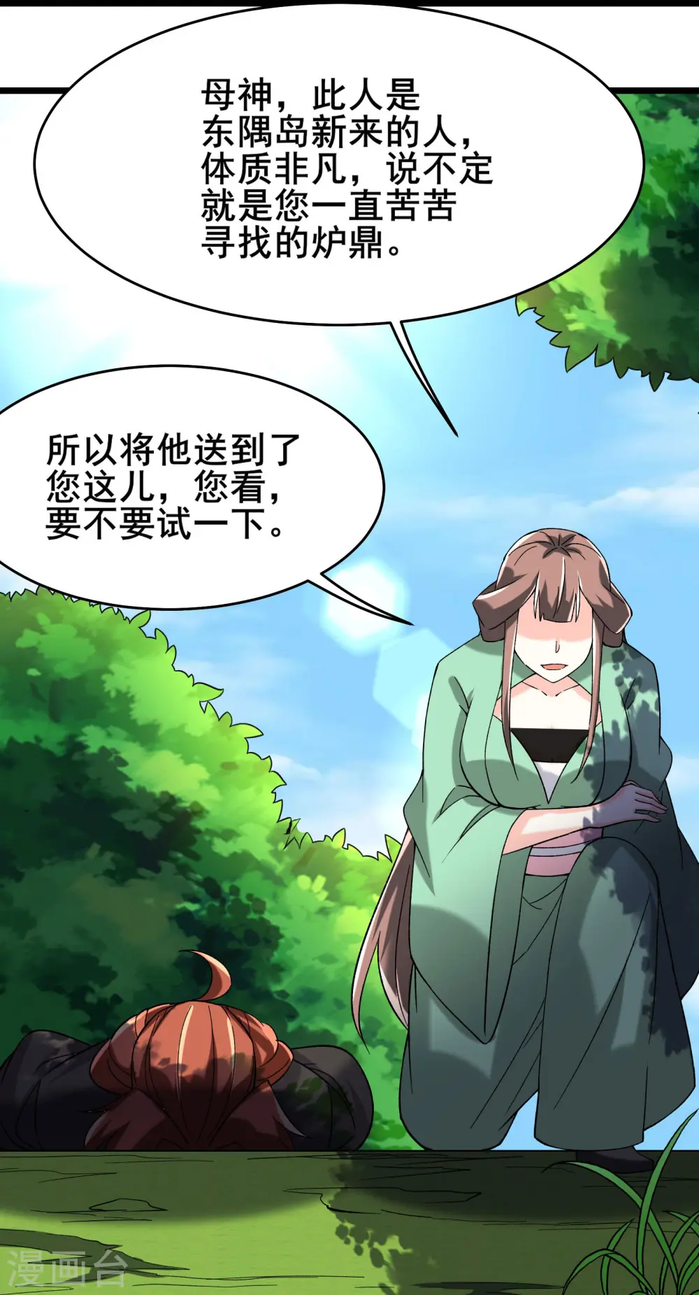 第187话 被强迫双修13