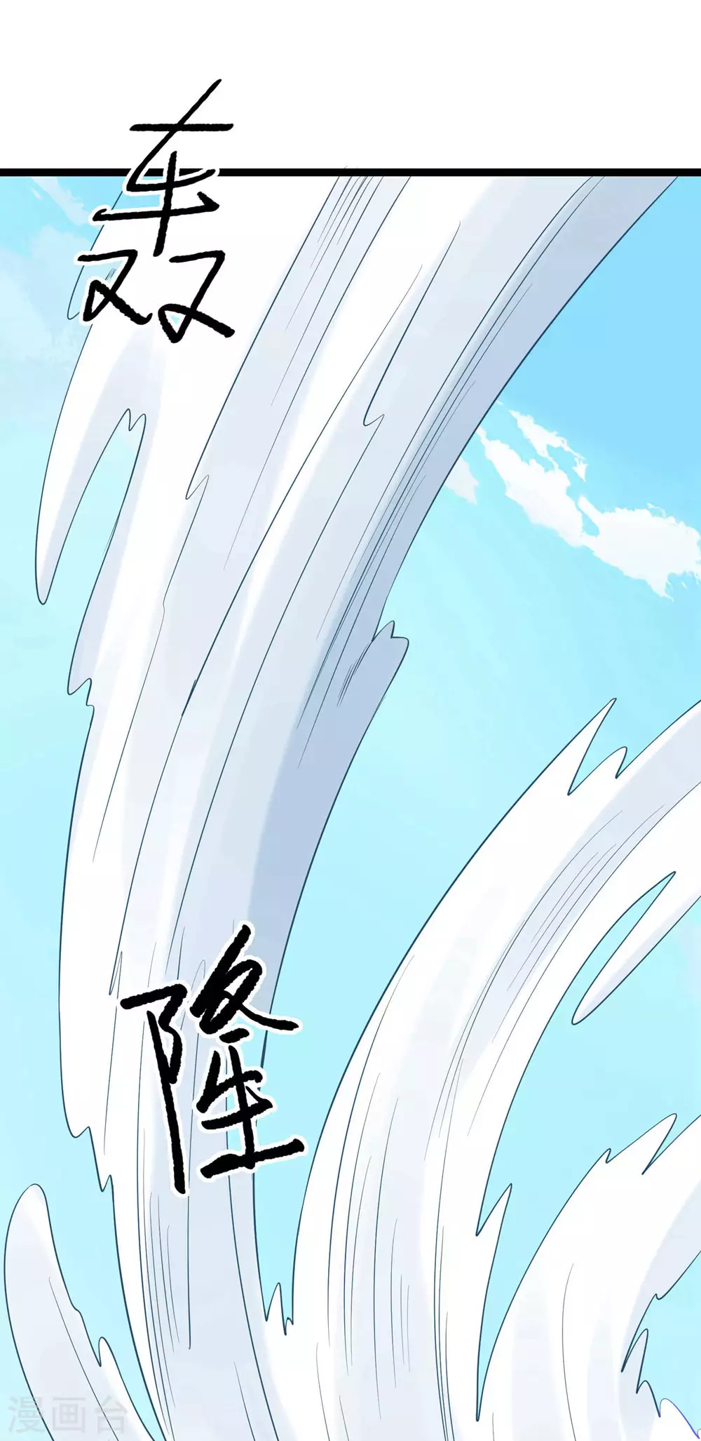 第15话 辱谁，都不可辱我师尊！38