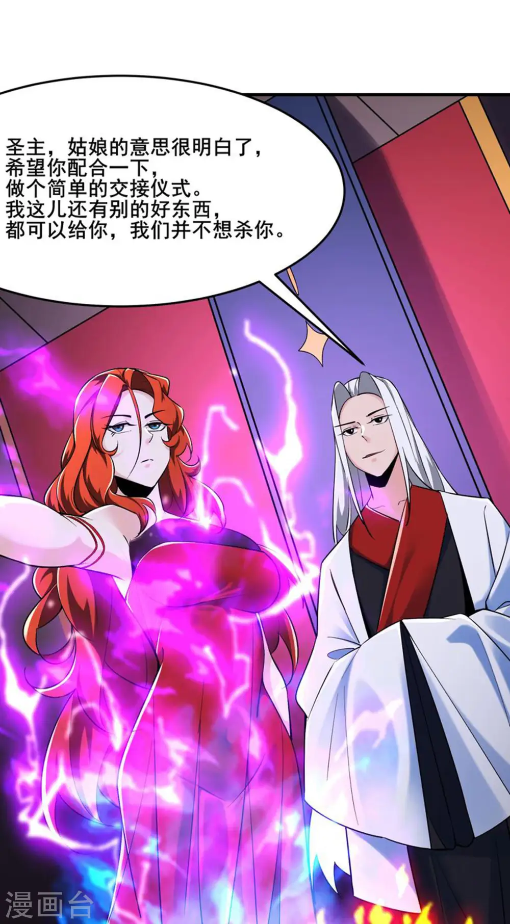 第124话 新任圣主愁天烈8