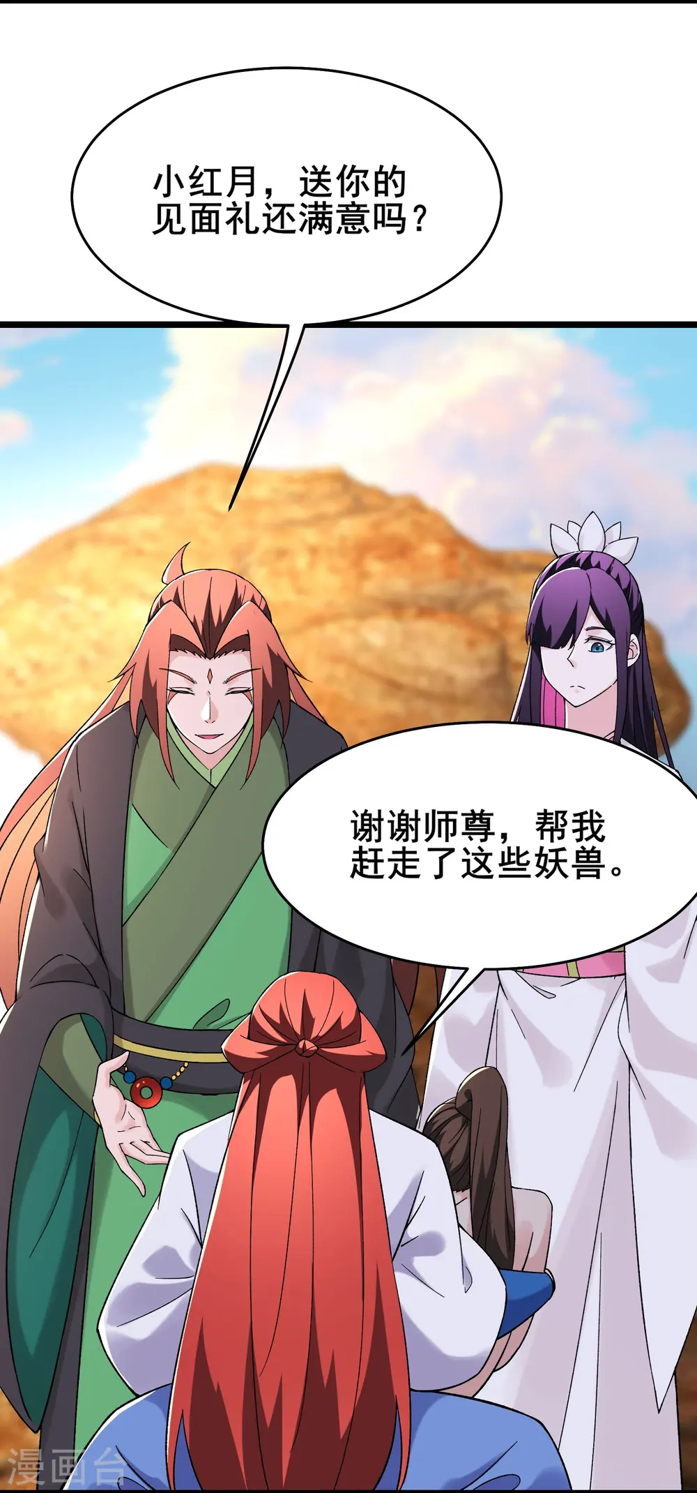 第173话 幕后黑手6