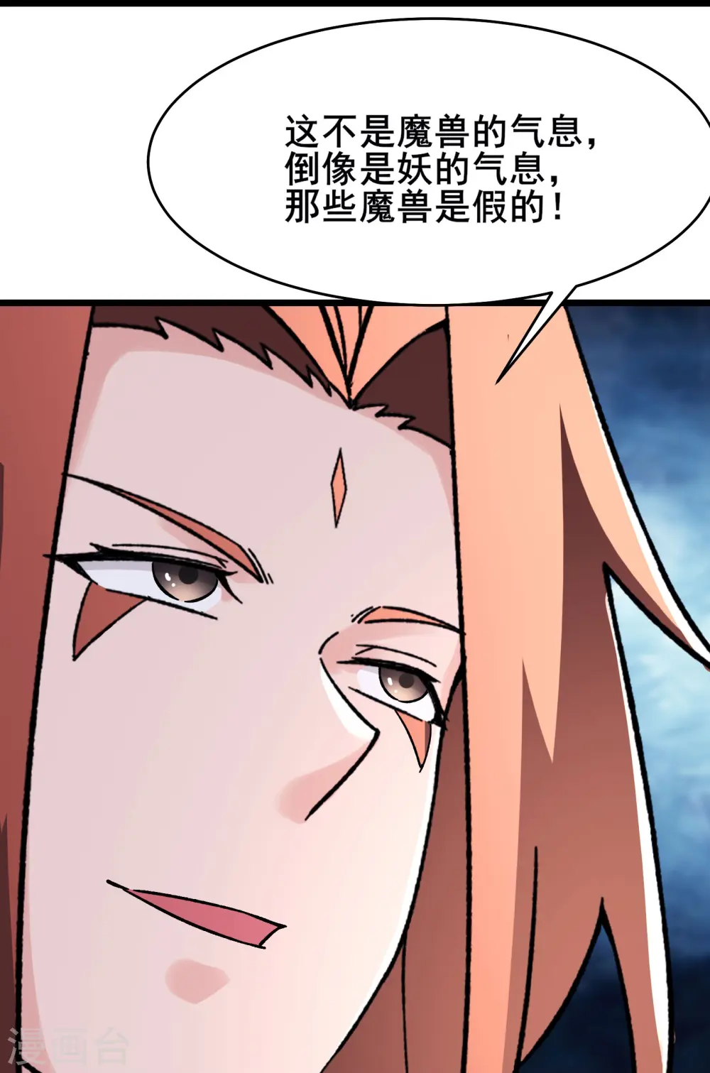 第172话 假魔穴33