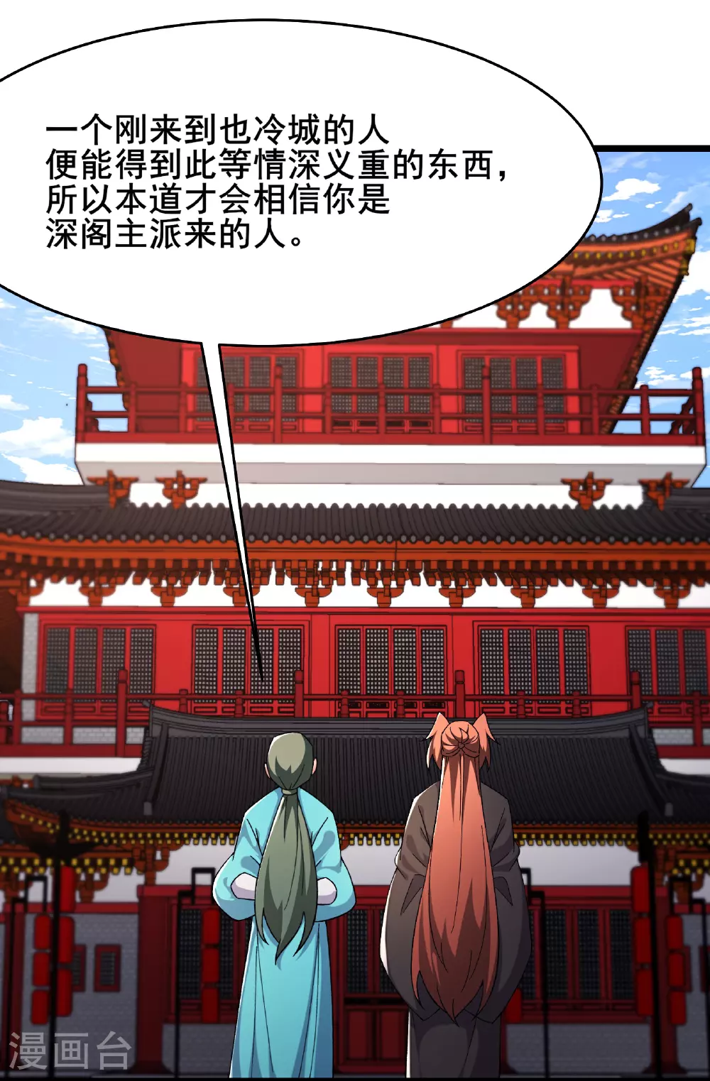 第249话 天下大同7