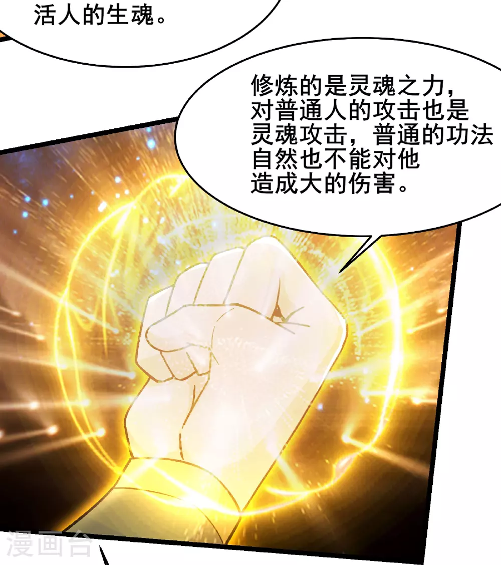 第259话 徒儿8