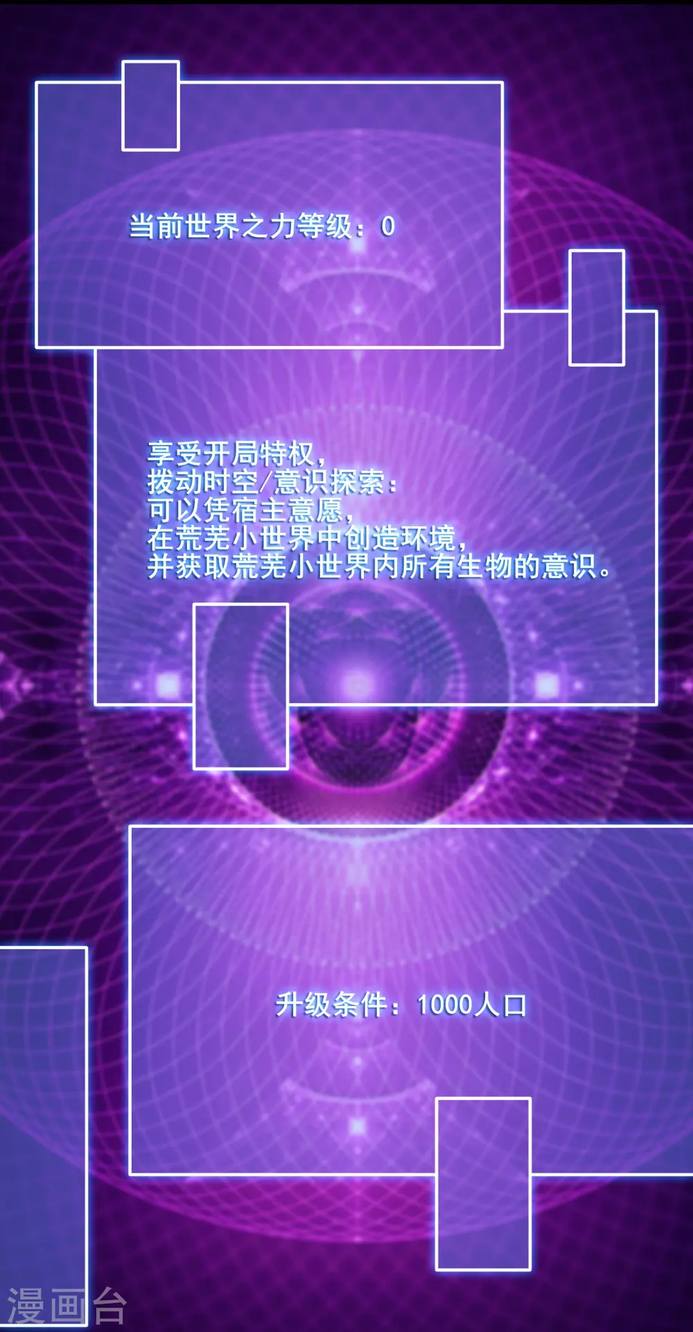 第121话 双天榜奖励10