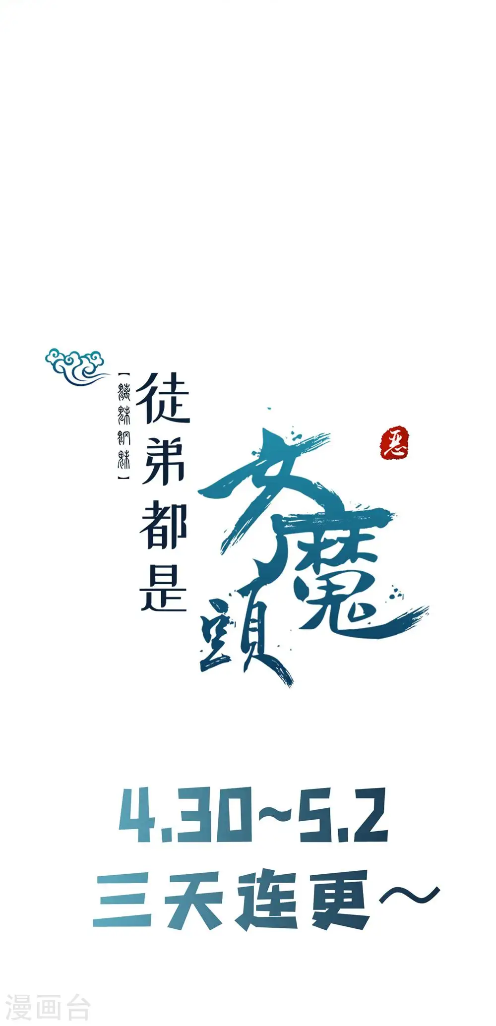 第112话 虫蚀仙梯36