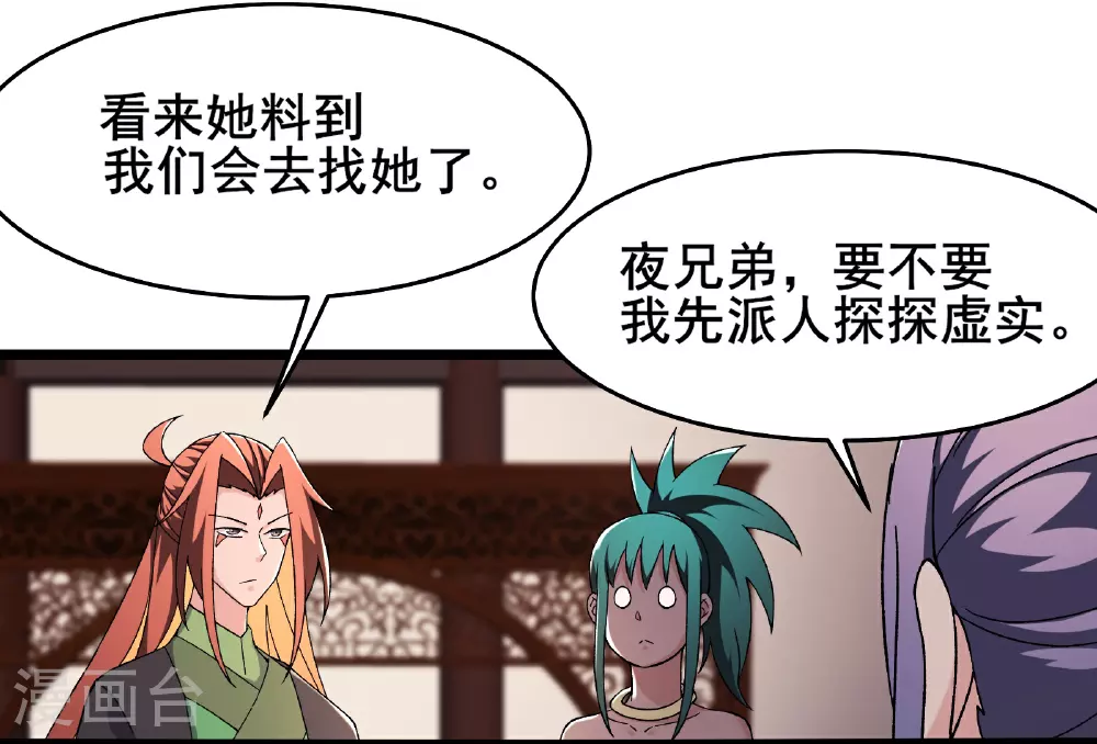 第242话 付初消失6