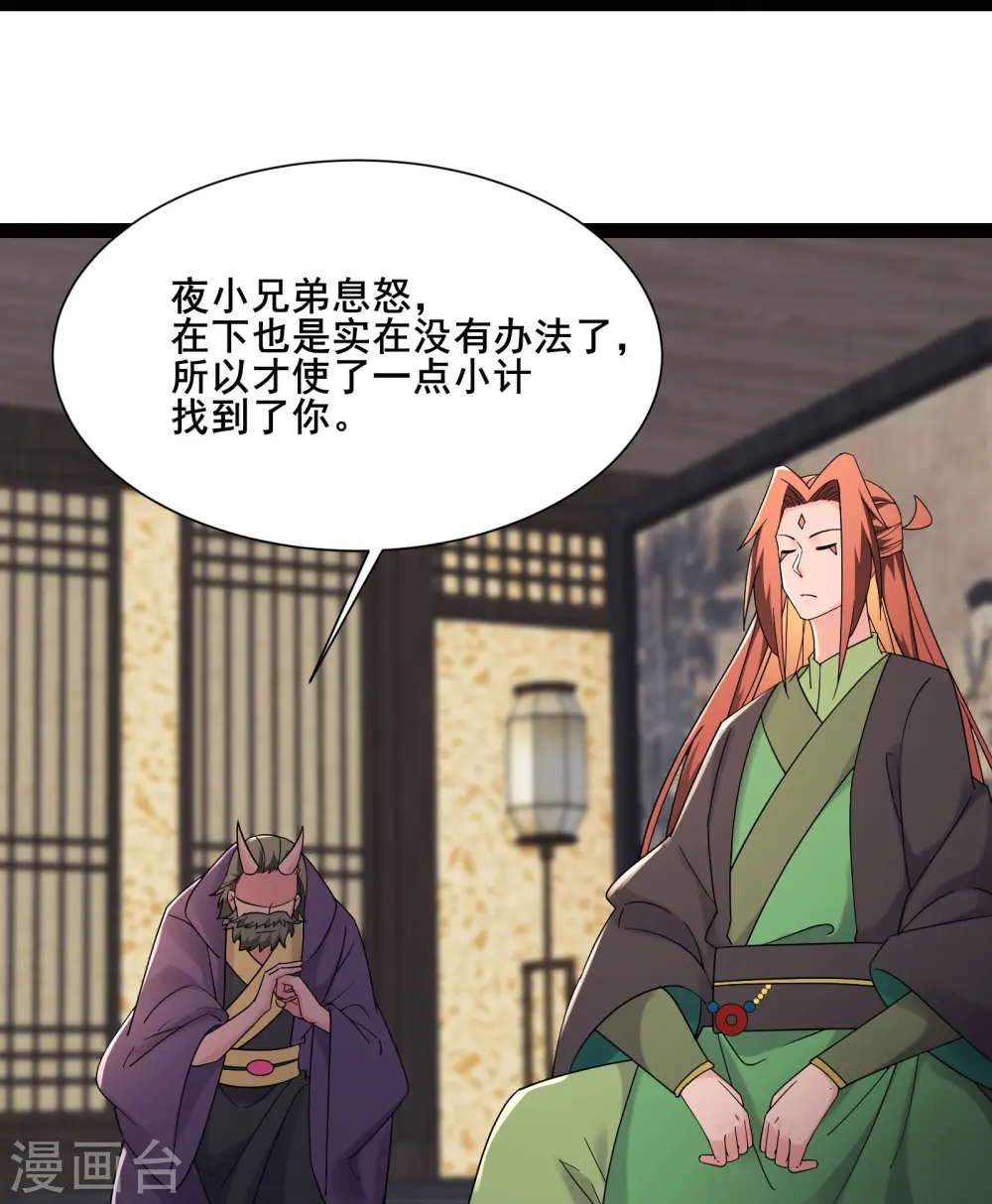 第198话 重遇药星尘25
