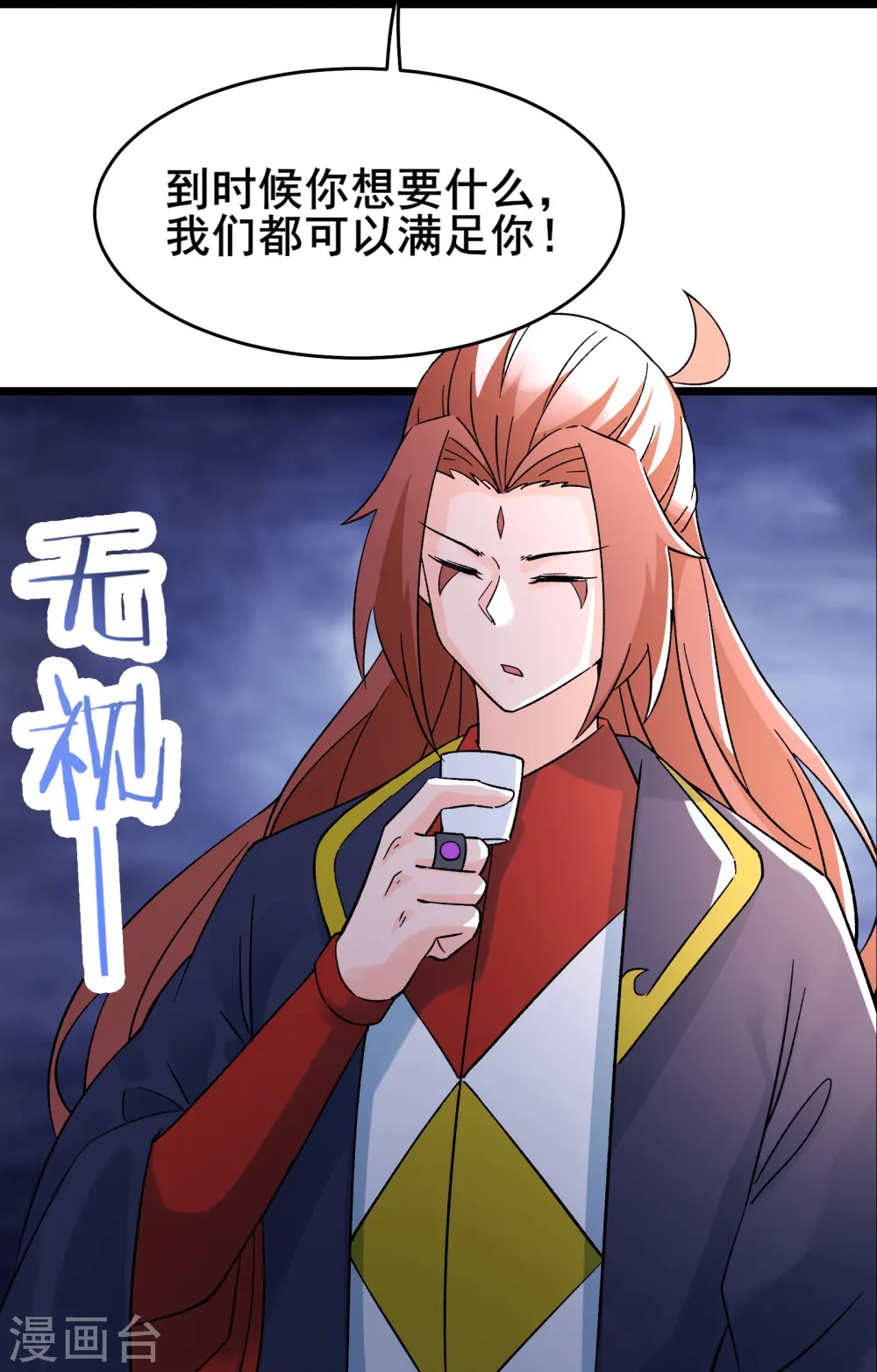 第59话 软的不行，就来硬的2