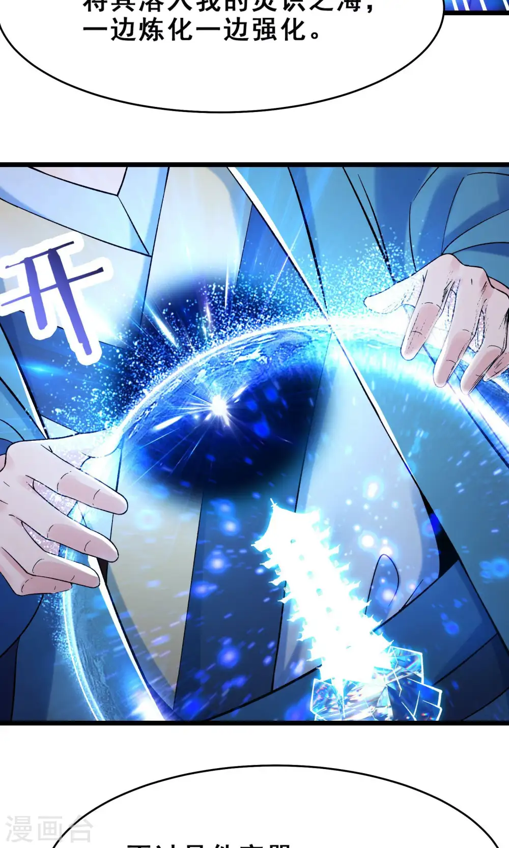 第104话 和睦一刻6