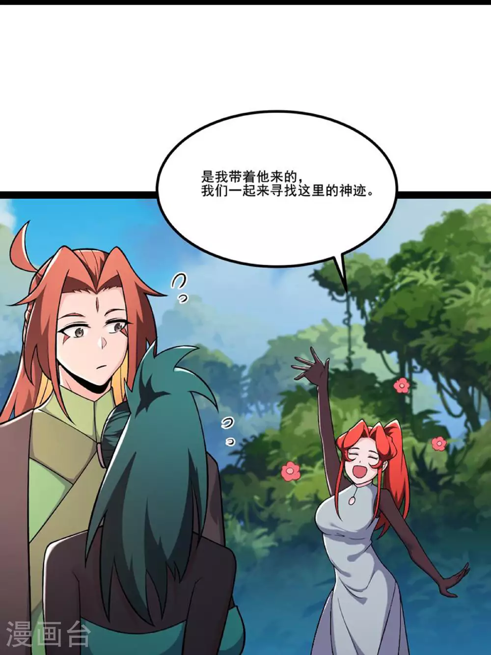 第237话 你该叫我一声师娘19