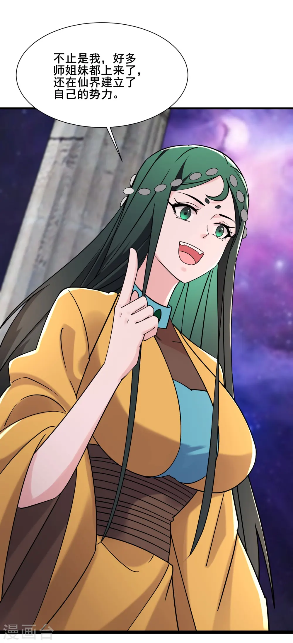 第198话 重遇药星尘13