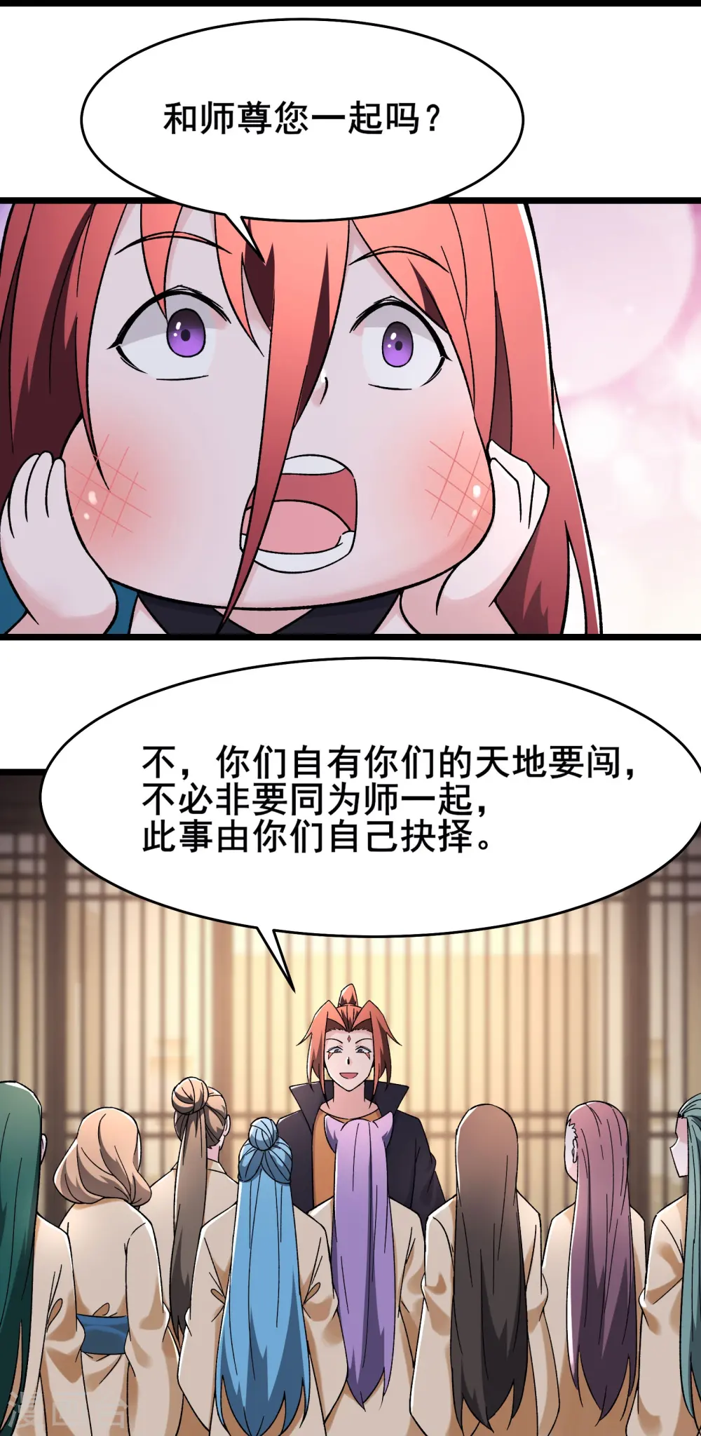第170话 极北之境八个徒儿15