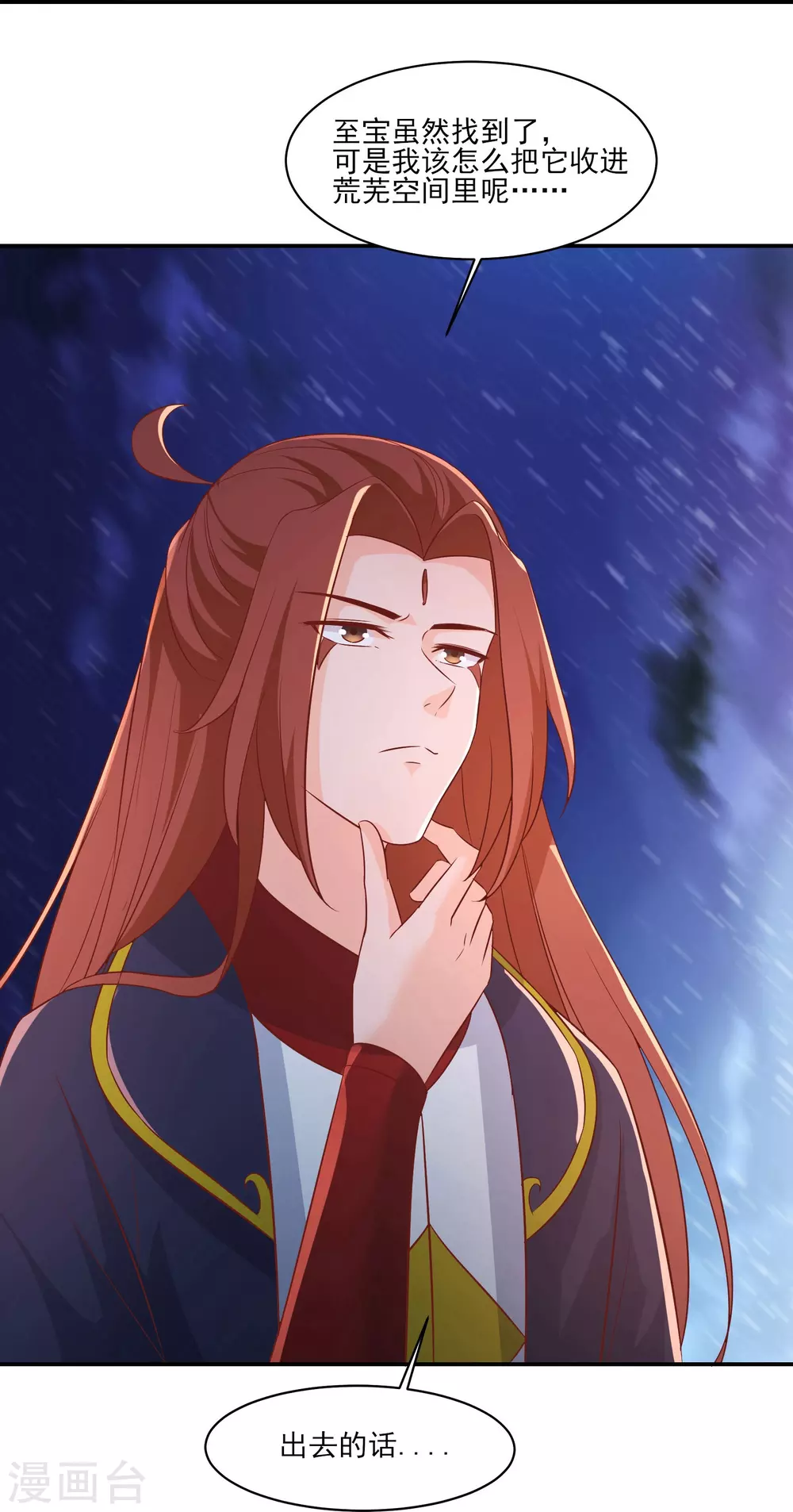 第36话 发现至宝！27