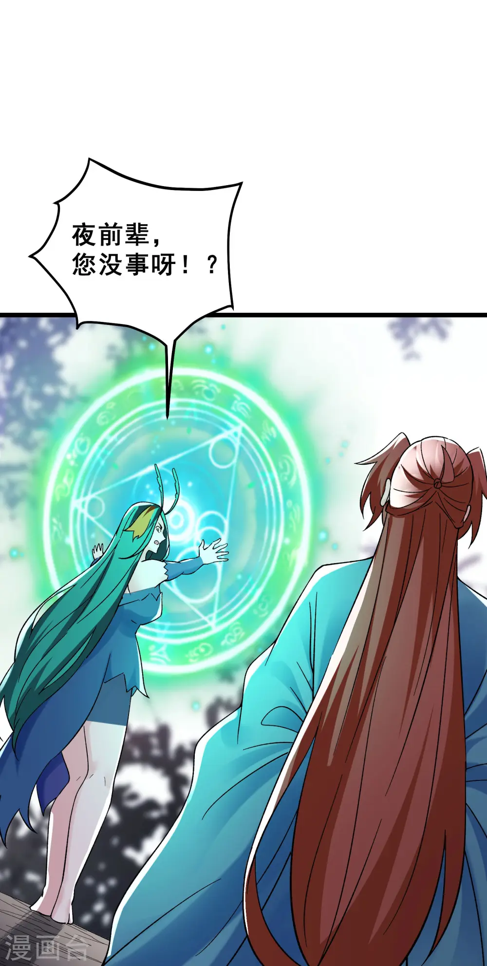第81话 两个难缠鬼36