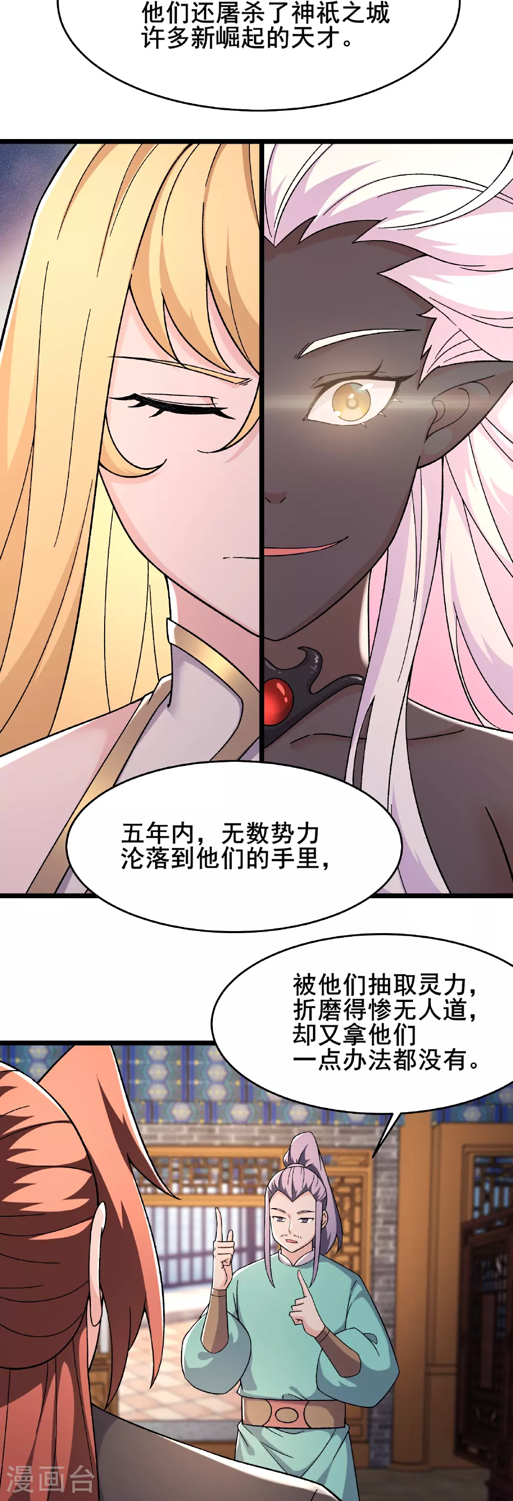 第247话 邪教7
