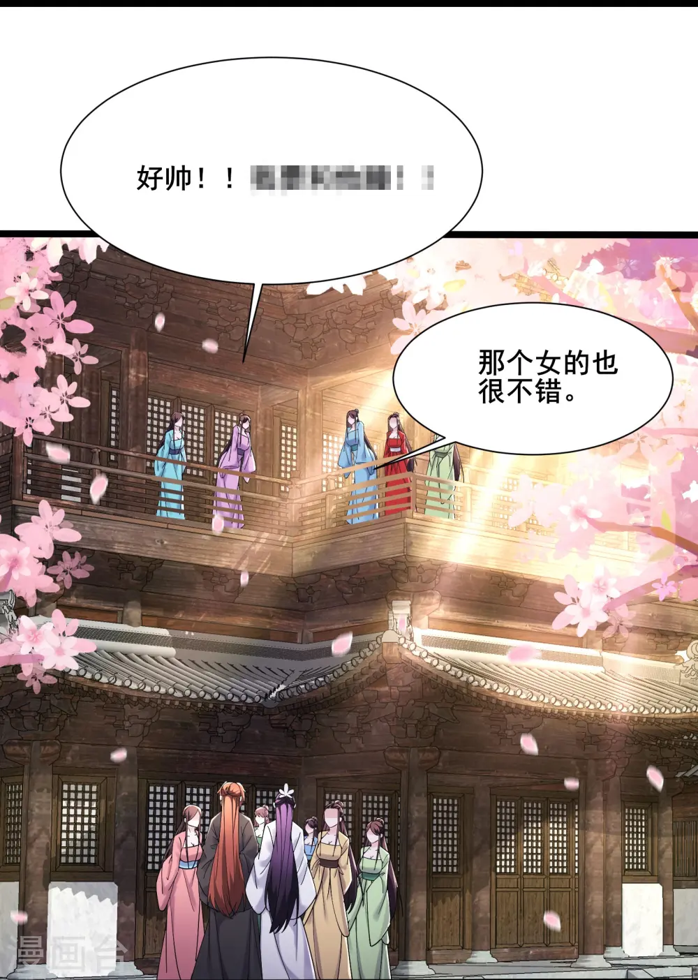 第186话 装作不认识为师？13