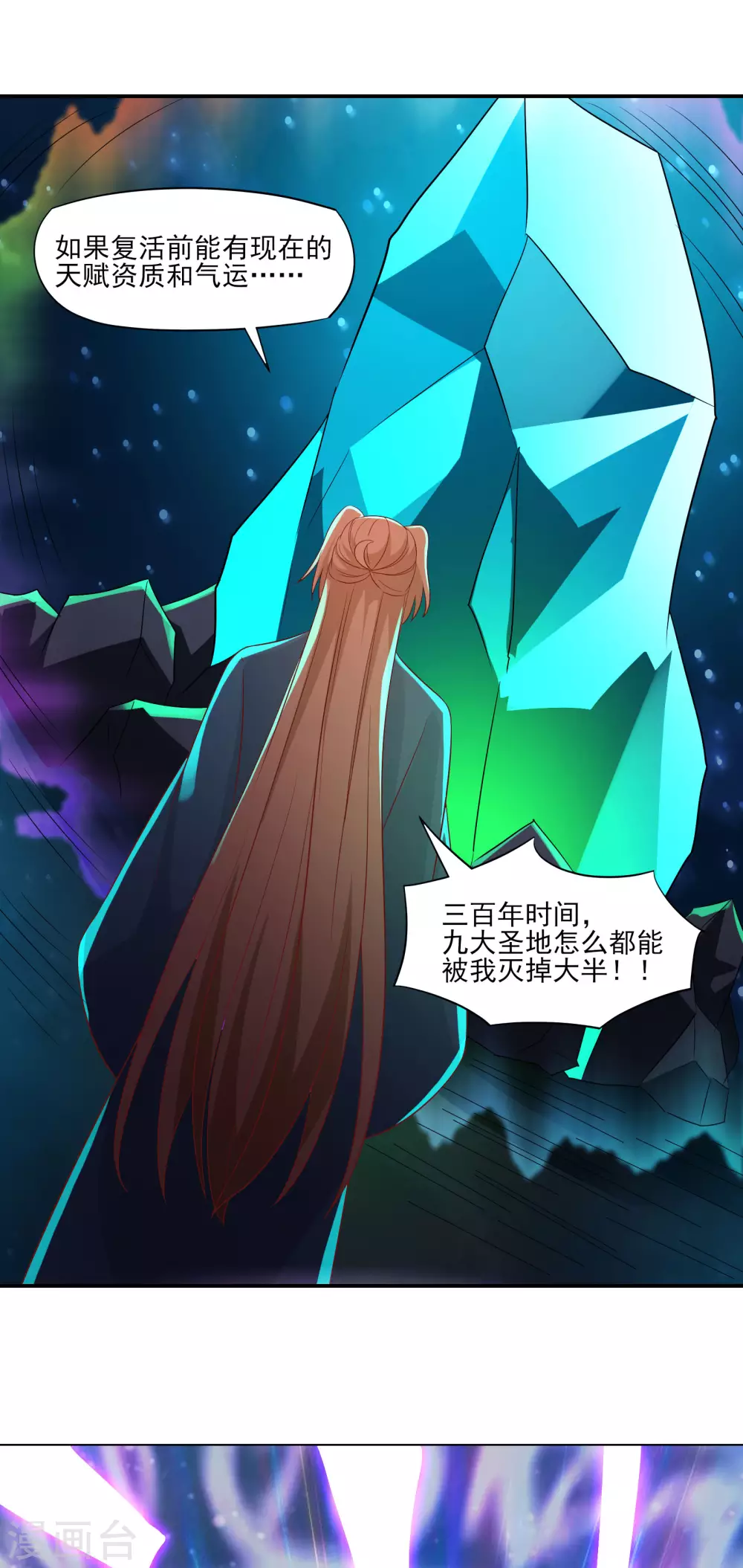 第37话 圣地最高警报，响了！8