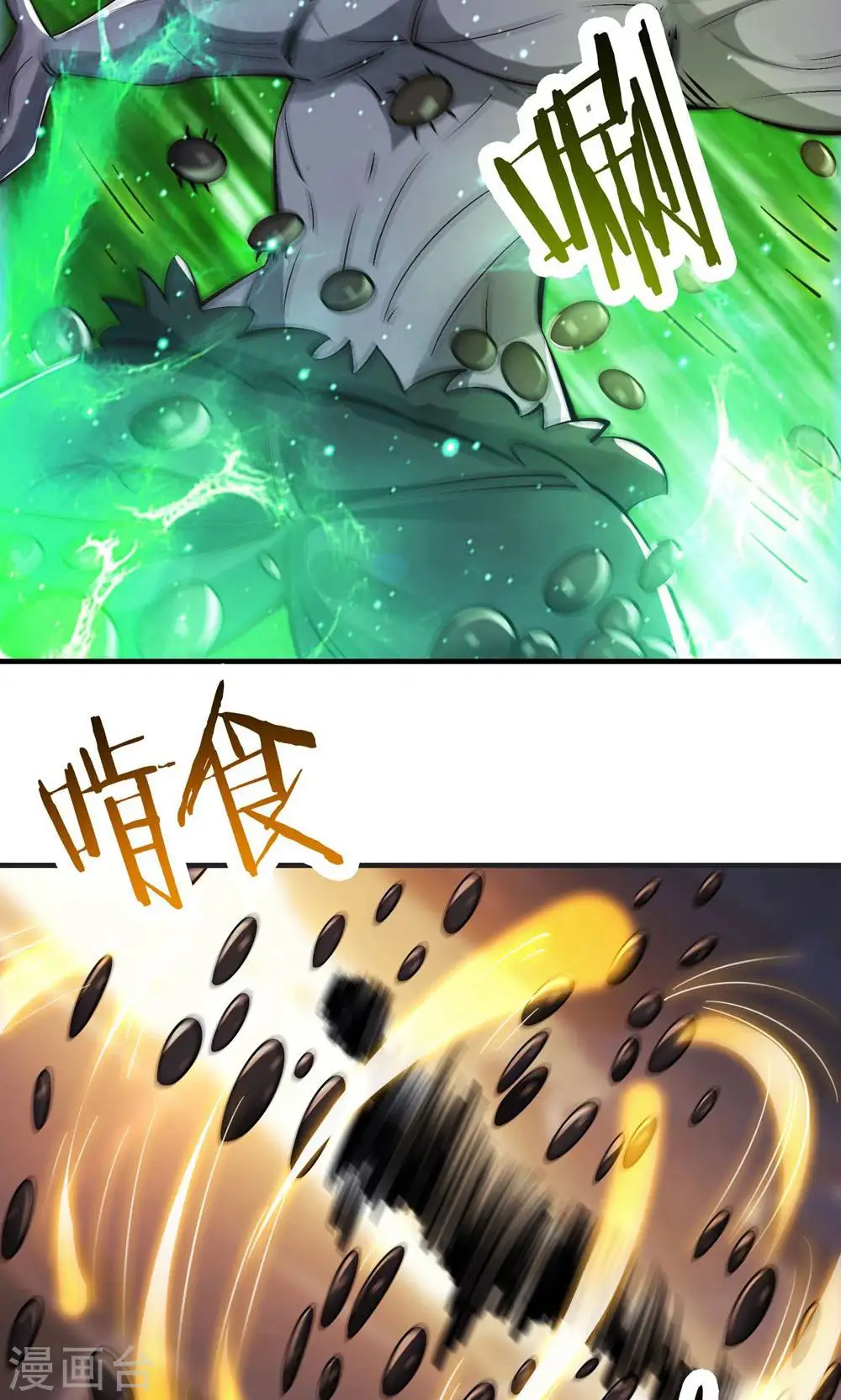 第93话 反攻虫王4