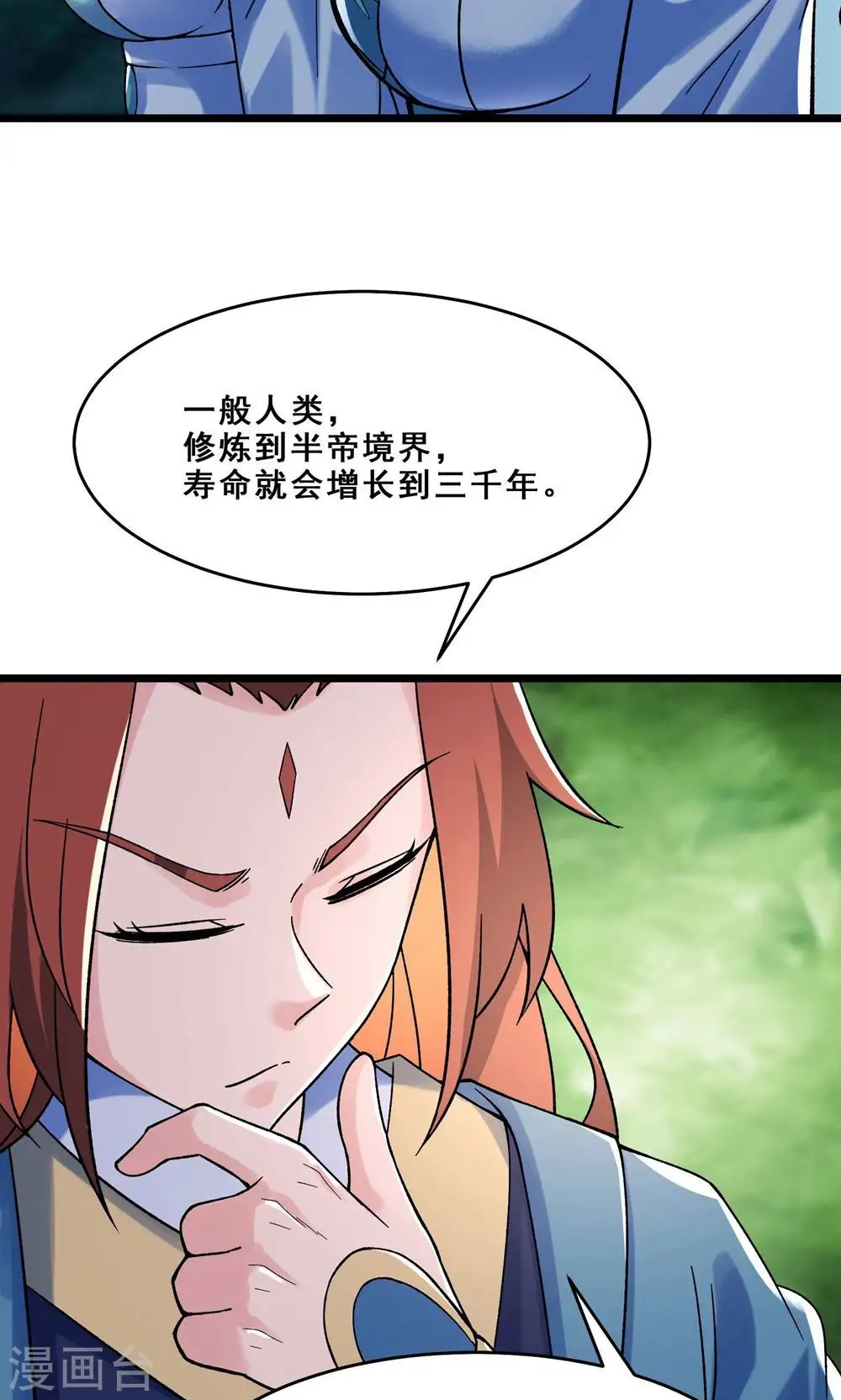 第97话 试炼？试个屁！24