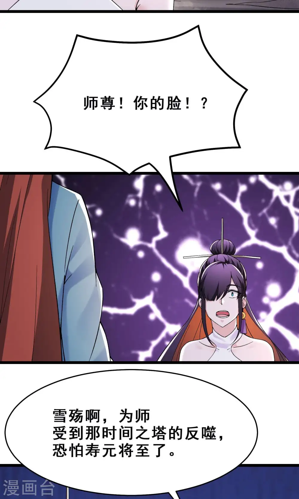 第104话 和睦一刻17