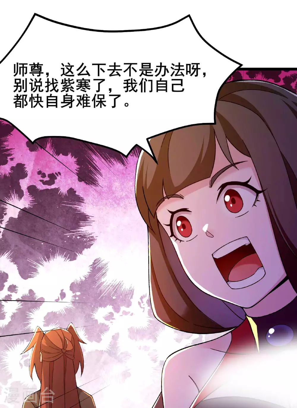 第213话 长生秘境第一关0