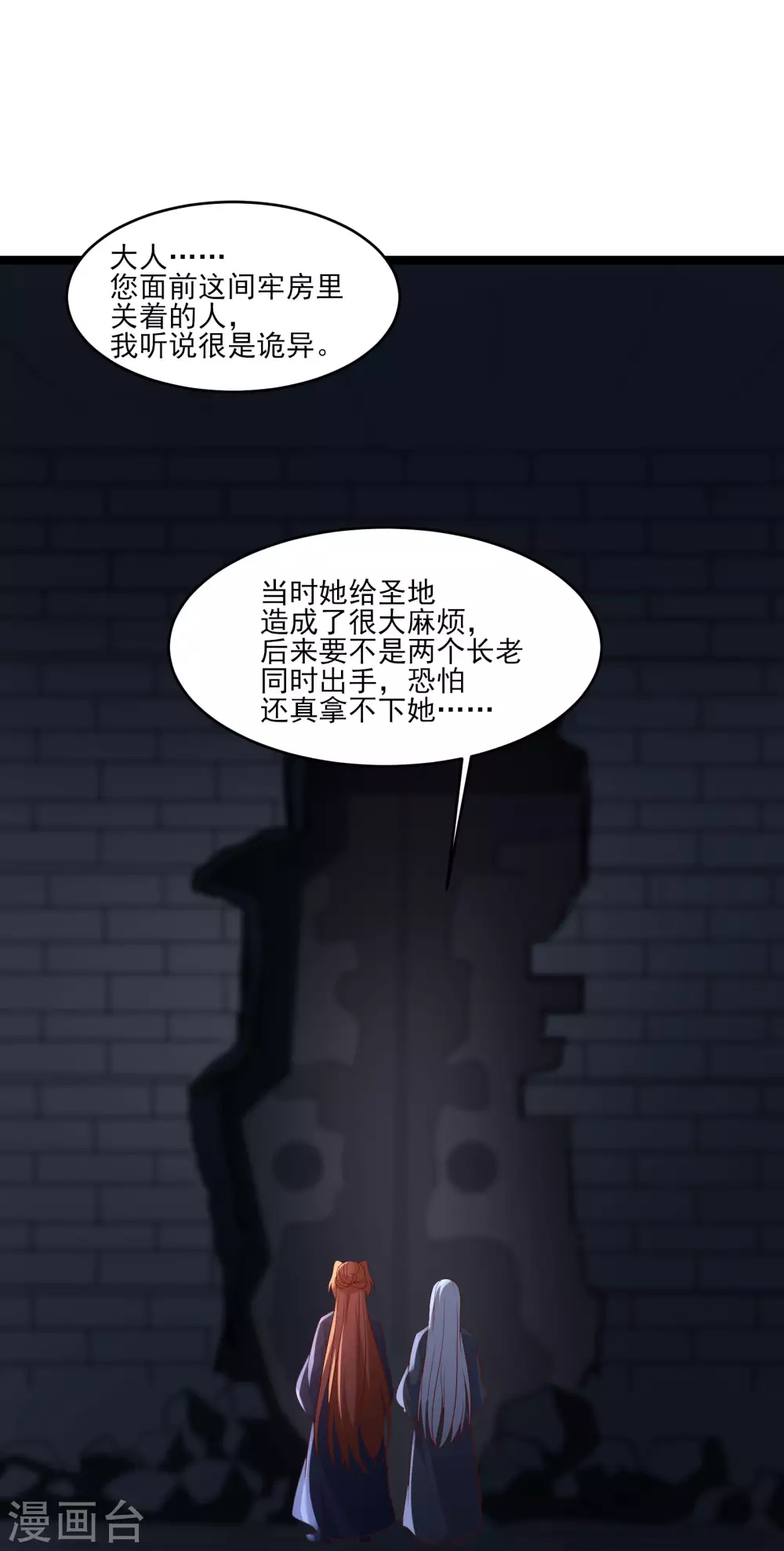 第39话 天狱四层的重犯密室！35