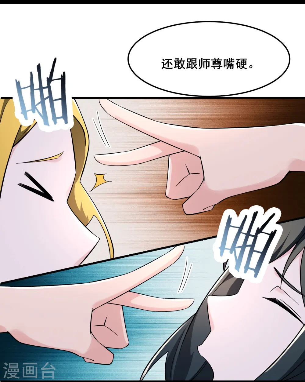 第163话 我可以帮你暖床12