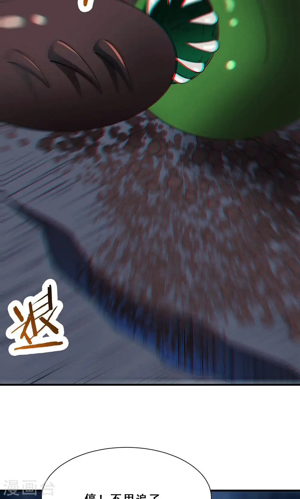 第93话 反攻虫王12