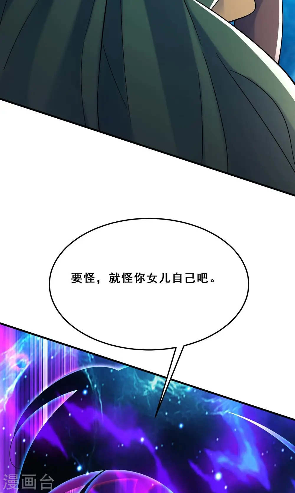 第107话 敲竹杠？为师拿手5