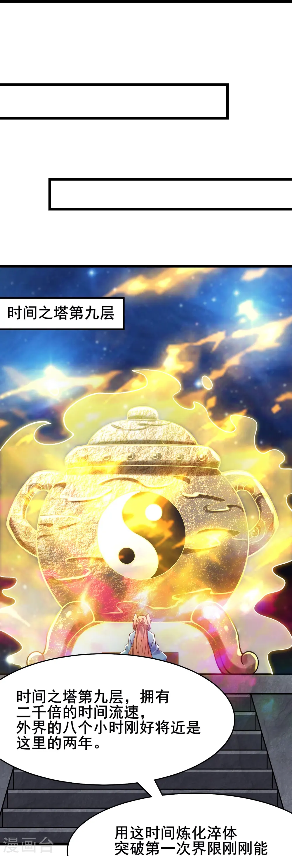 第134话 这可怎么顶得住9