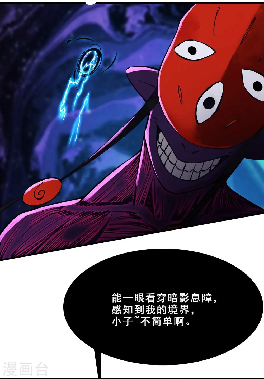 第108话 帝尊vs半帝10