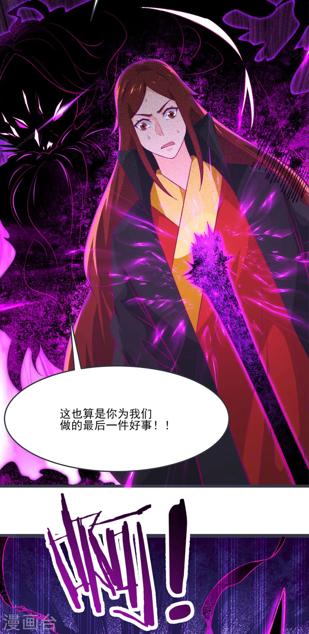 第45话 禁忌之地45