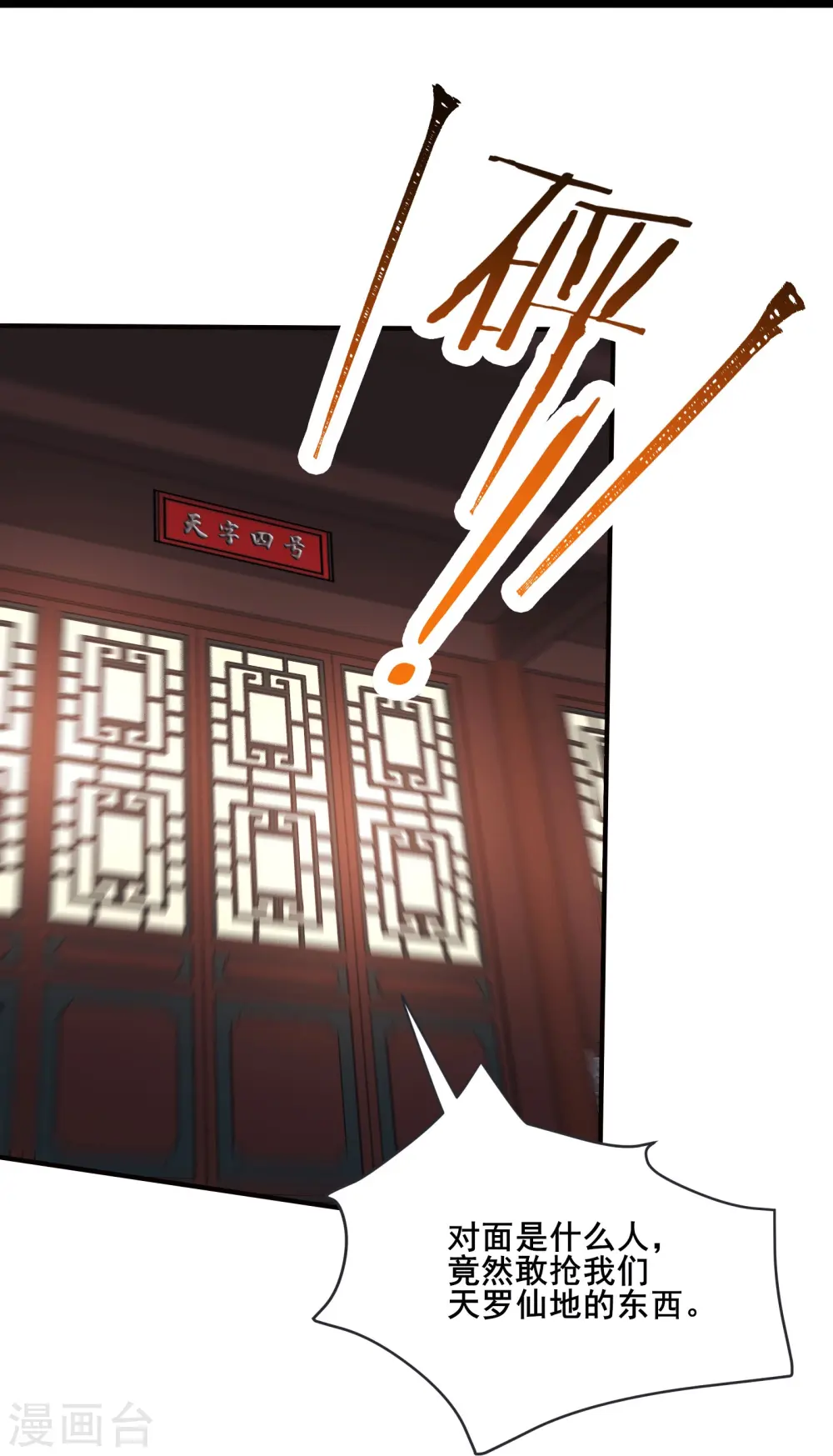 第145话 难道对面是夜北？31