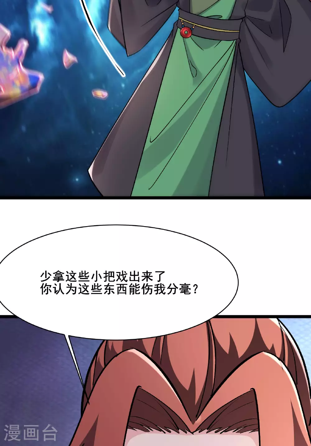 第220话 一月内突破真仙境！20