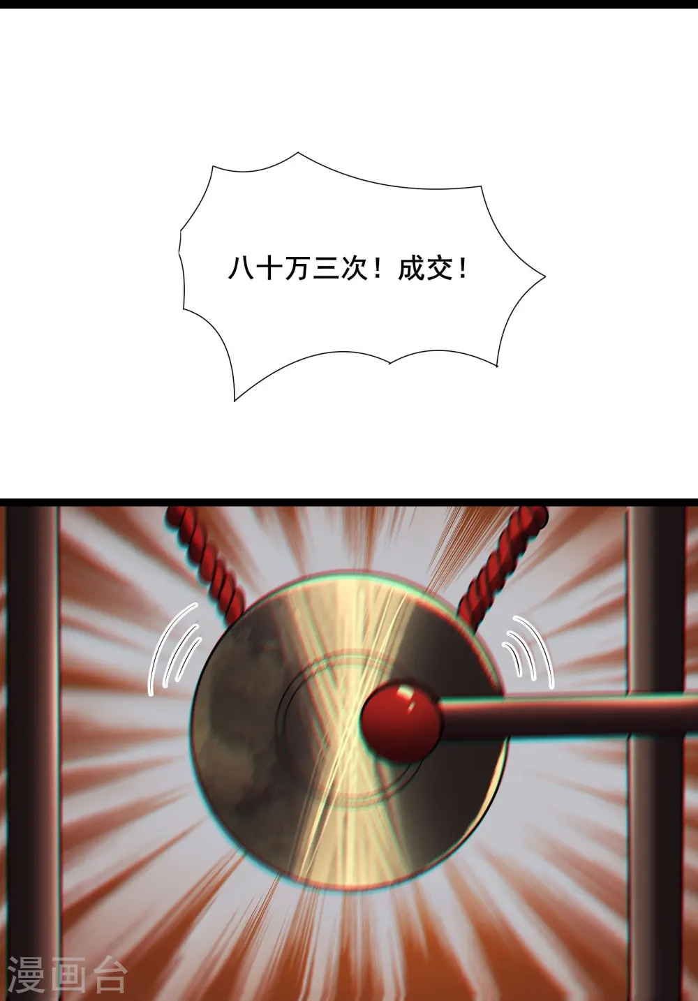 第144话 没灵晶也敢出来混？7