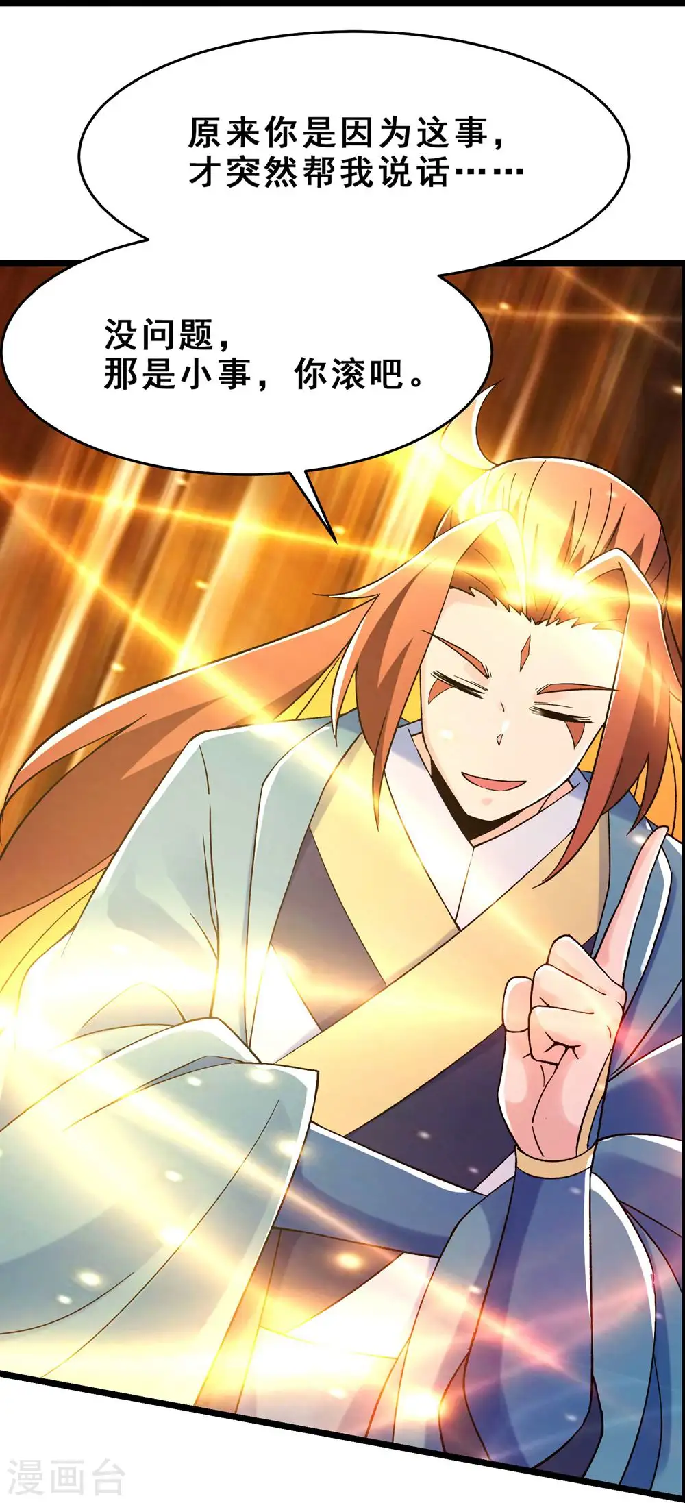 第111话 保护师尊登梯13