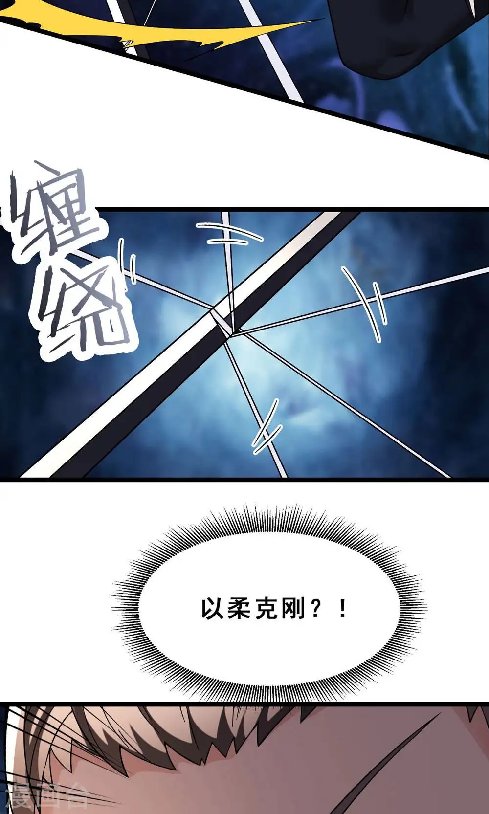 第92话 蛋白质 牛三倍6