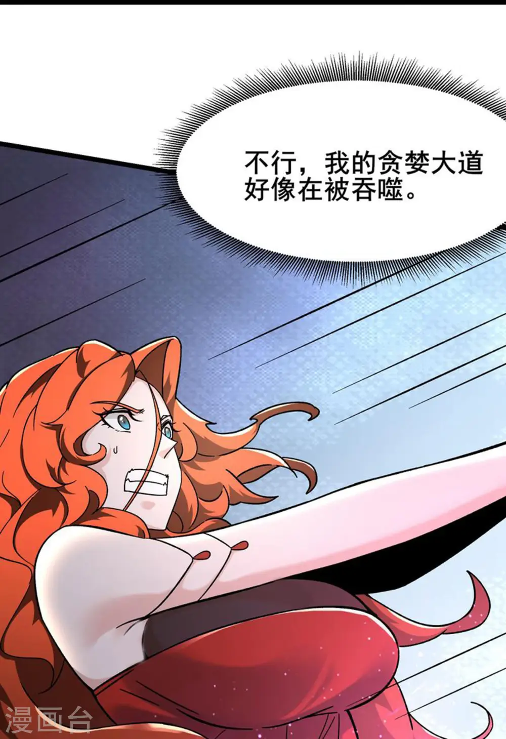 第128话 愁天烈的实力4