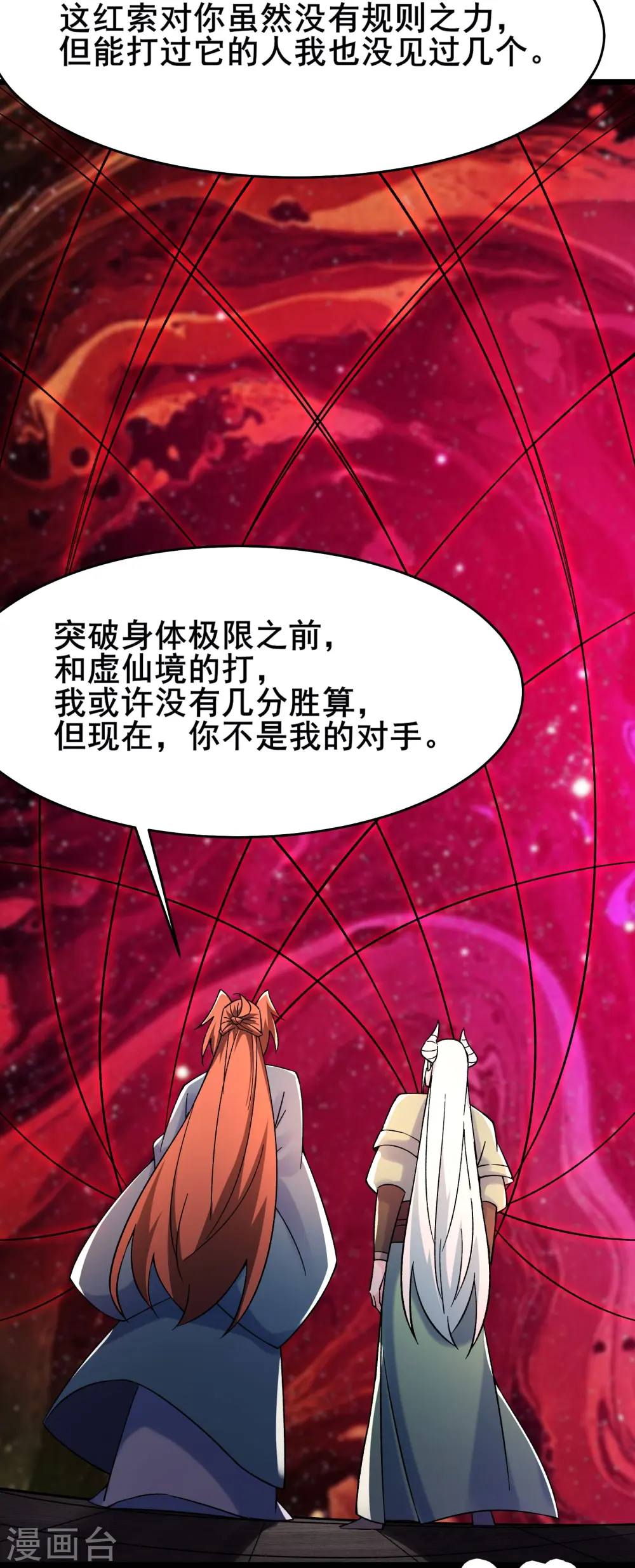 第140话 琳风的霸王条款15