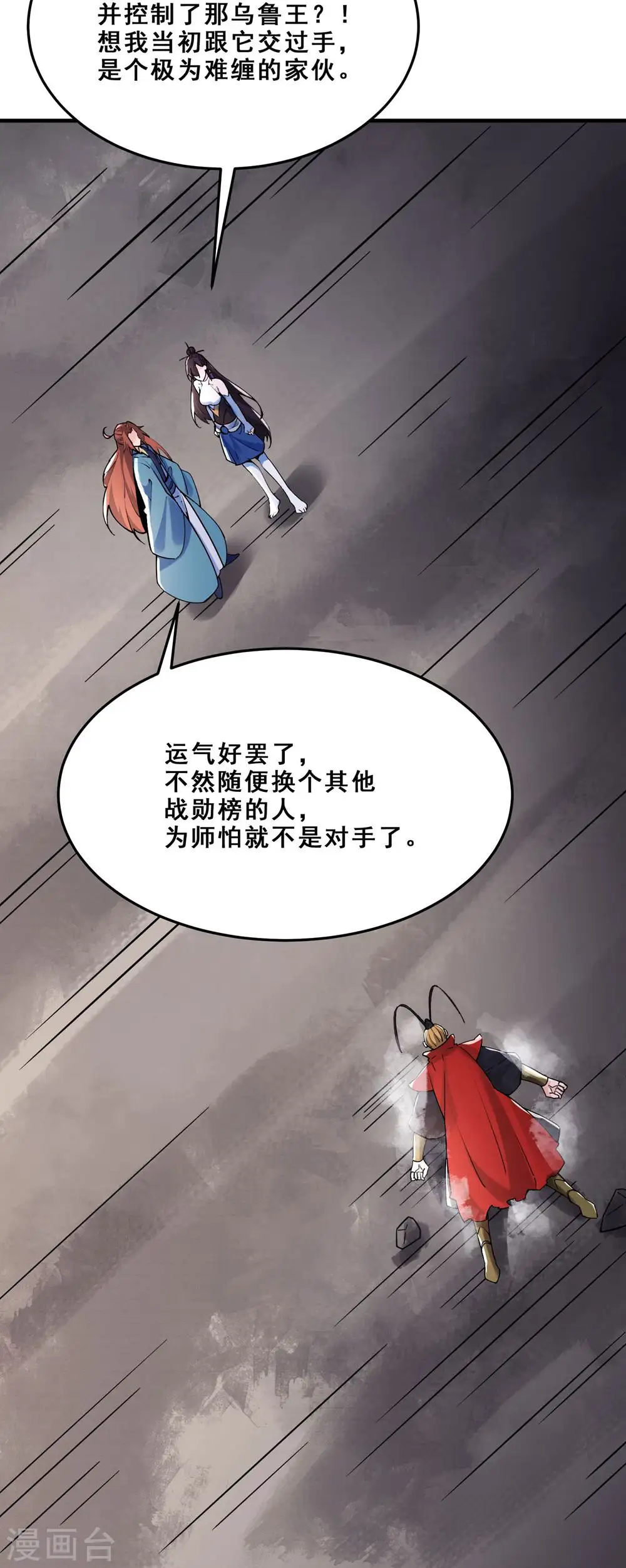 第108话 帝尊vs半帝2