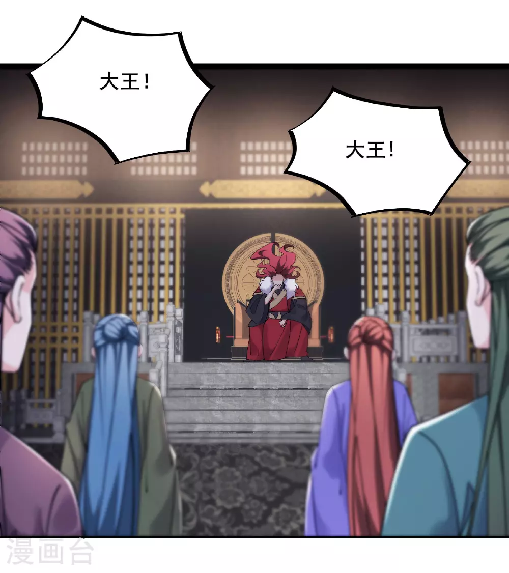 第220话 一月内突破真仙境！32