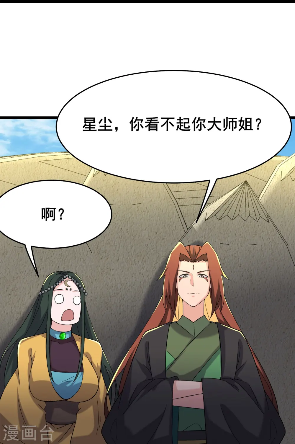 第201话 坑，有人踩才有意思12