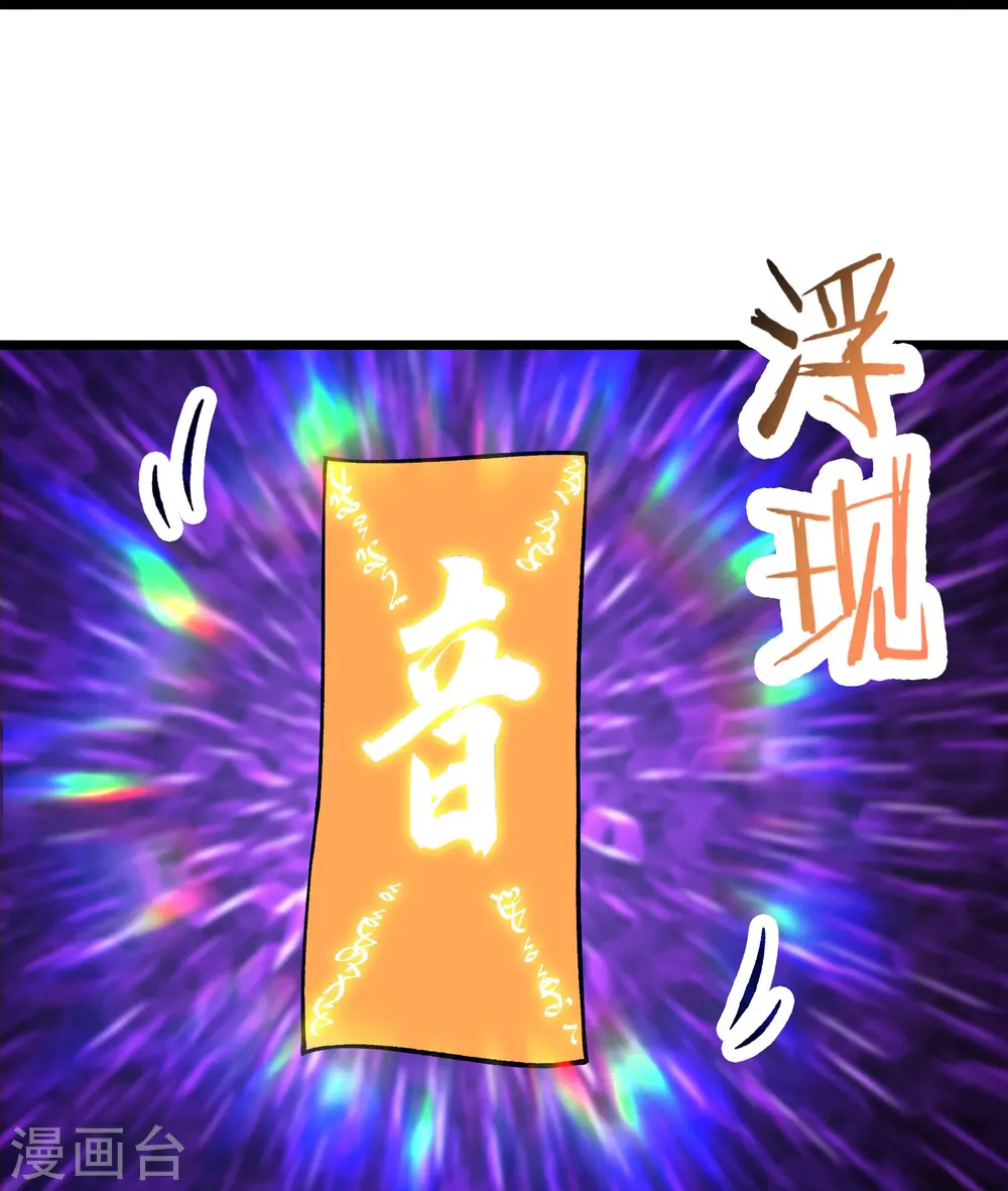 第153话 愁天烈，又见面了32