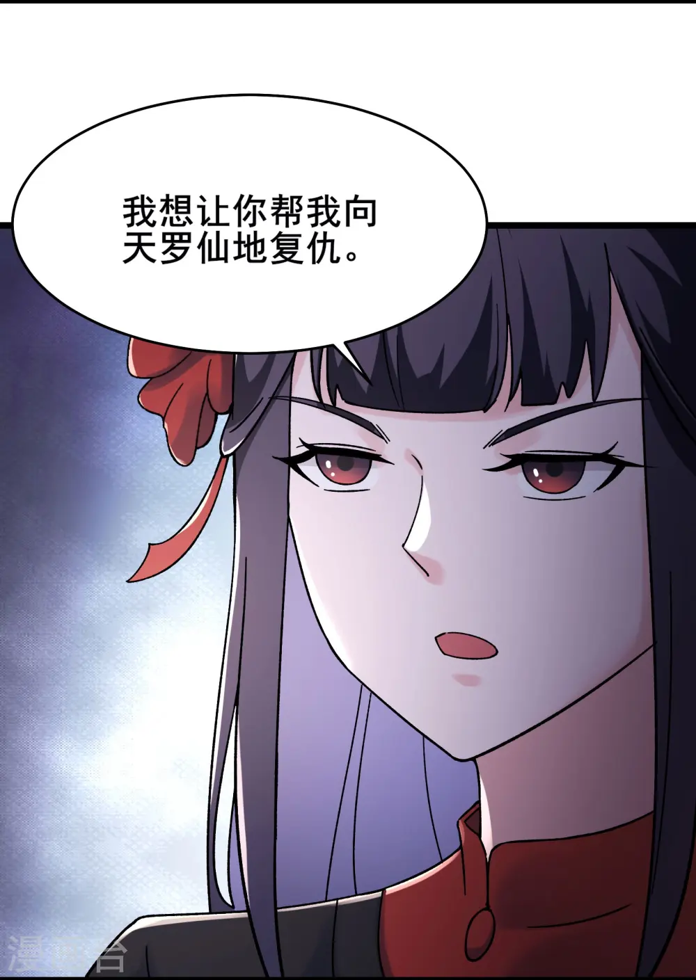 第150话 水晶棺的人？8