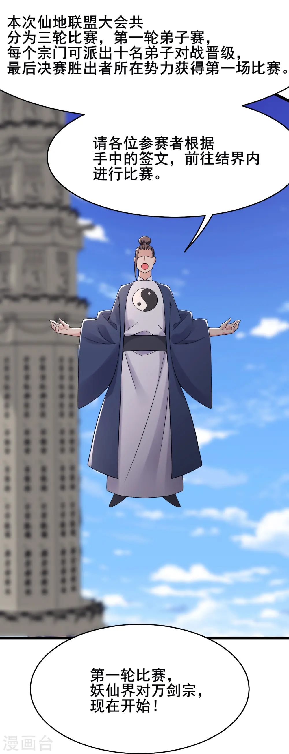 第200话 凌霄宫宁神子26