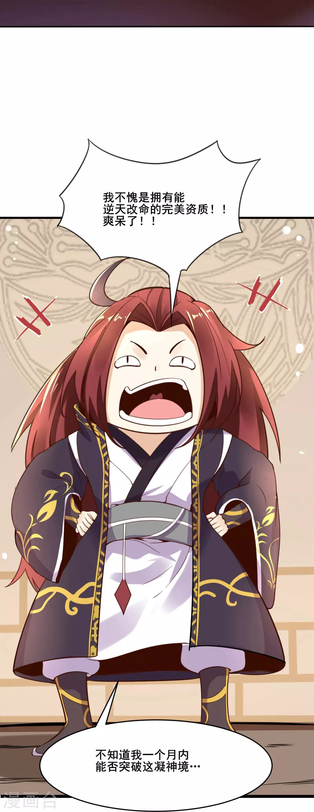 第7话 遇到了！第一个徒弟！21